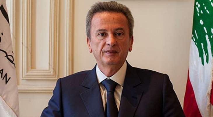 بيان لسلامة إلى شركات الصيرفة من الفئة أ