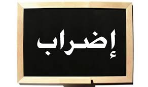 إضراب عام في إيطاليا اليوم تضامنا مع غزة ودعوات لوقف الإبادة الجماعية فيها