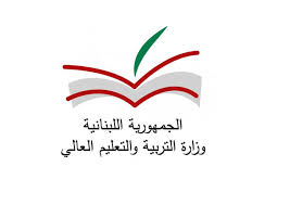 نتائج الامتحانات الرسمية لشهادة الثانوية العامة  ابتداء من الساعة الثالثة بعد ظهر اليوم