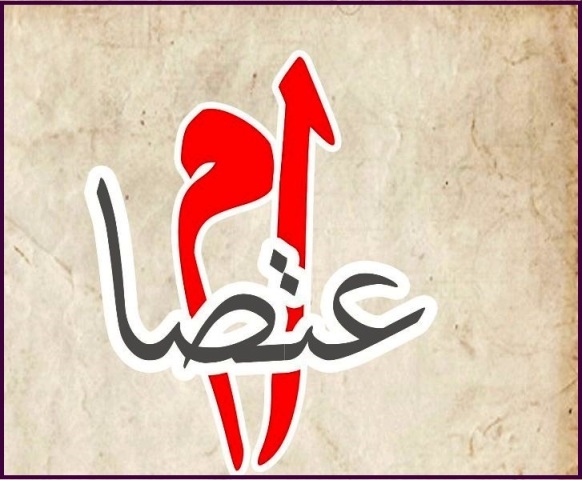 رابطة الأساتذة المتعاقدين في التعليم الأساسي اعتصمت امام وزارة التربية احتجاجا على وقف دفع بدل الانتاجية