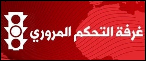 احصاءات غرفة التحكم