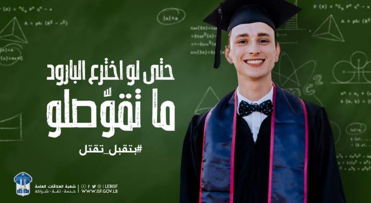 قوى الأمن دعت المواطنين لعدم إطلاق النار بالمناسبات المختلفة