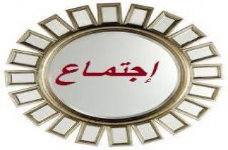 اجتماع في وزارة المالية ظهر اليوم