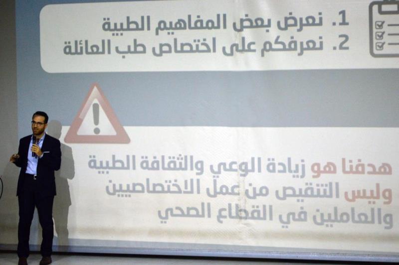 محاضرة علمية لجمعية المشاريع في طرابلس بعنوان البوصلة الطبية