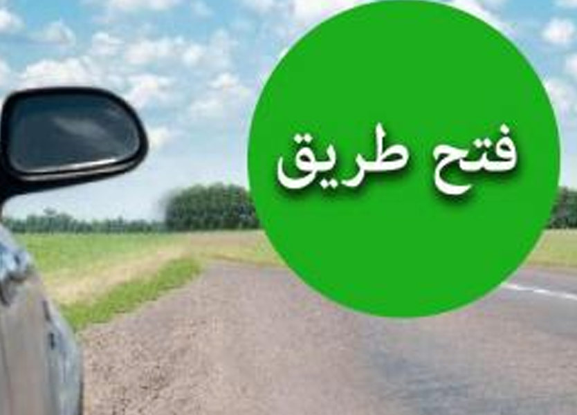 اعادة فتح طريق حلبا مفرق منيارة