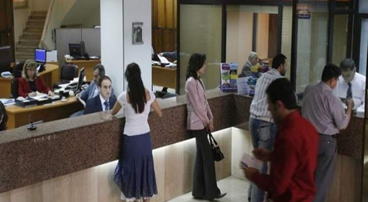 اتحاد نقابات موظفي المصارف قرر الإضراب العام حتى استقرار الأوضاع