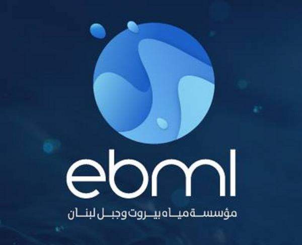 عودة محطة تكرير ضبية للعمل بكامل طاقتها واستئناف توزيع المياه في بيروت والمتن