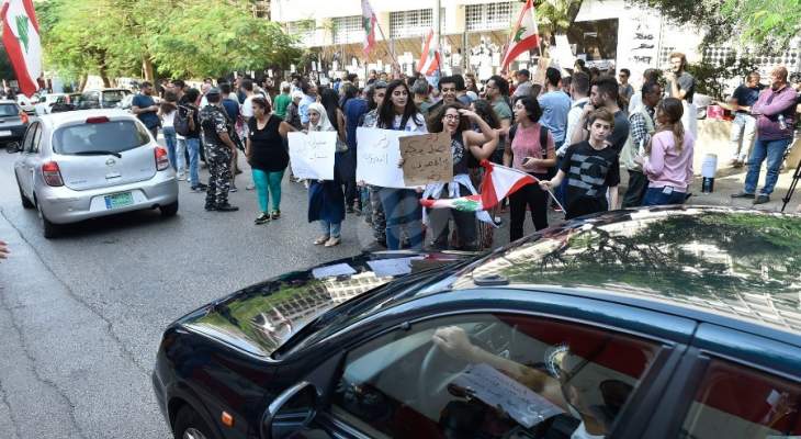 تحرك امام مصرف لبنان في الحمرا