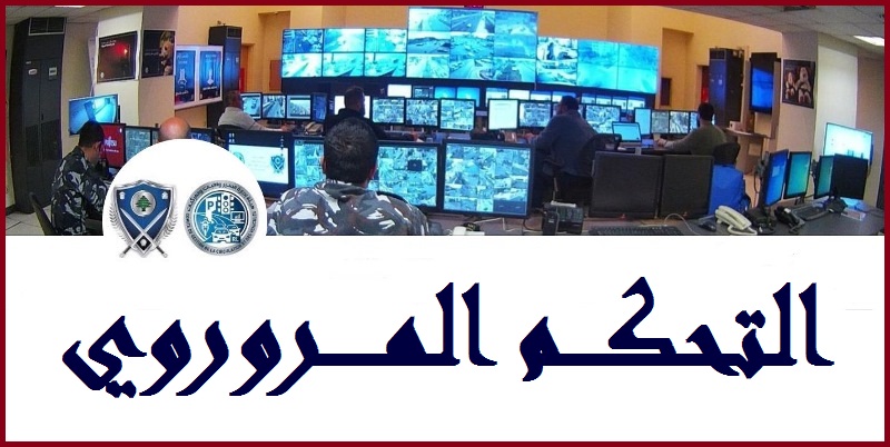 التحكم المروري: إصابة 6 أشخاص في 5 حوادث خلال الساعات الـ24 الماضية