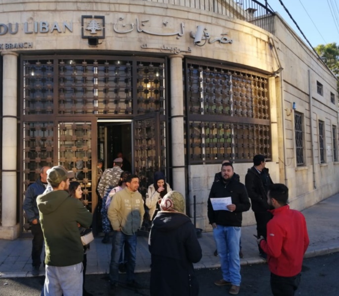 اعتصام  أمام مصرف لبنان في بعلبك