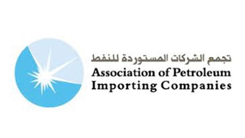 تجمع الشركات المستوردة للنفط:تطمئن المواطنين