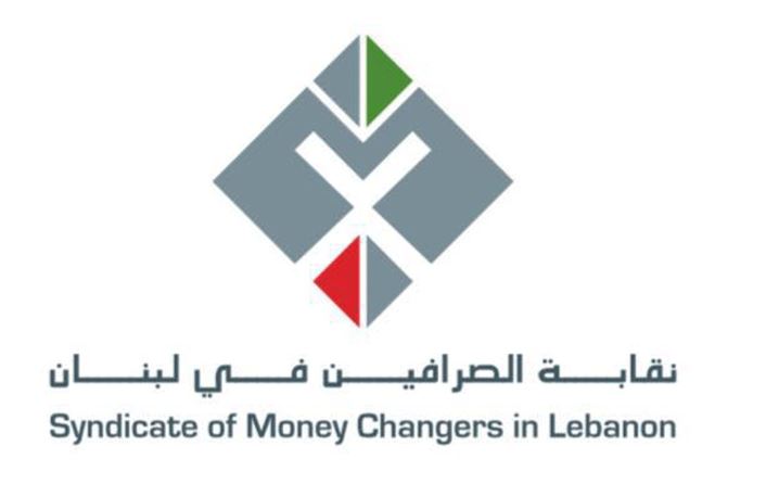 سعر صرف الدولار: الشراء 3920 كحد أدنى والبيع 3970 كحد أقصى