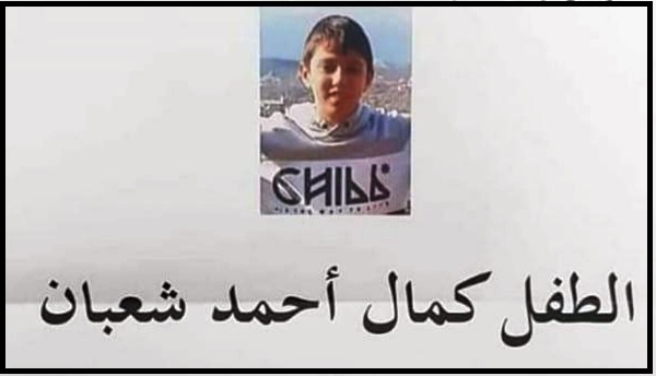 وفاة فتى في الطريق الجديدة بظروف غامضة