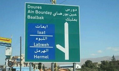 إطلاق قذيفة في الهواء ليلا في بعلبك والأضرار مادية