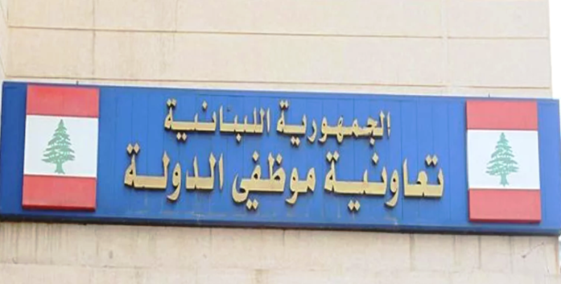 تعاونية موطفي الدولة: تأجيل استقبال طلبات منح التعليم