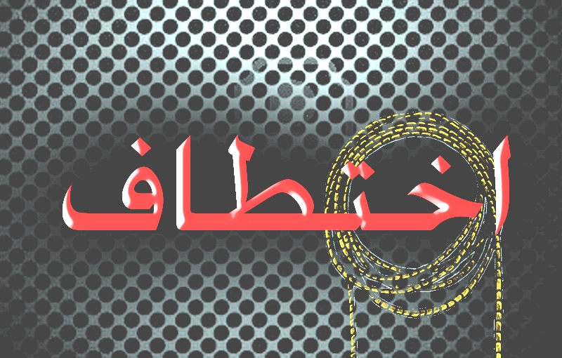 خطف صاحب محطة محروقات في شعت ووقفة احتجاجية صباحا