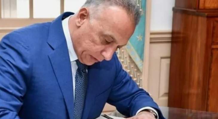 الكاظمي يوجه بفتح تحقيق فوري في اعتداءات أربيل