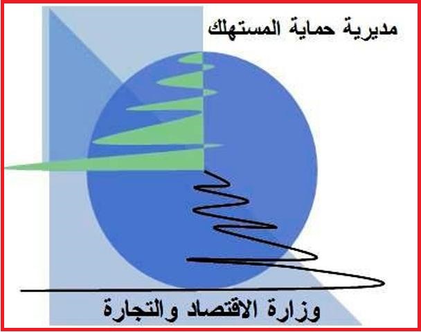 حماية المستهلك: ختم مستودع فريحة فورد كومباني بالشمع الاحمر