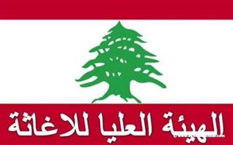 الهيئة العليا للاغاثة حذرت من منتحلي الصفة