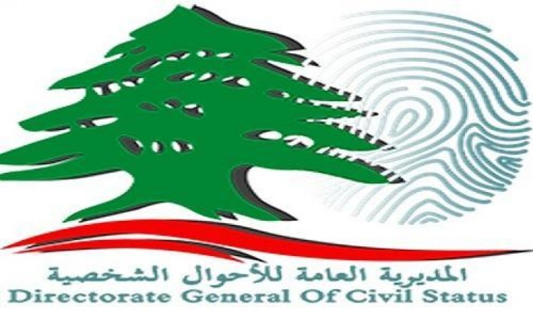 اطلاق خدمة وحملة الاخراج القيد الالكتروني الثلاثاء المقبل