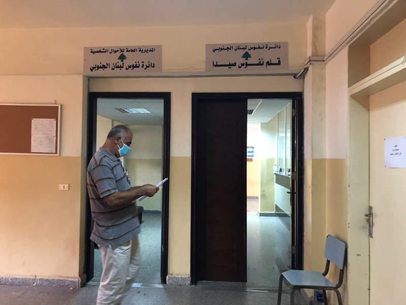 دائرتا نفوس صيدا وتنفيذ قصر العدل عاودتا العمل