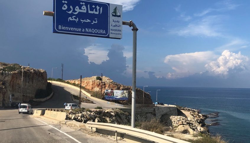 انطلاق الجولة الرابعة من مفاوضات ترسيم الحدود البحرية في الناقورة