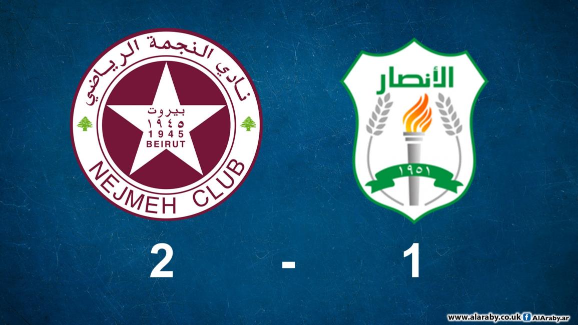 الدوري اللبناني لكرة القدم : النجمة يُسقط الأنصار وينتزع الصدارة .