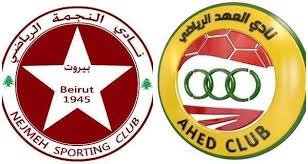المرحلة العاشرة من بطولة الدوري اللبناني لكرة القدم : النجمة لإثبات الصدارة أمام العهد .