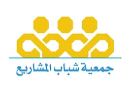 شباب المشاريع” تنظم محاضرة “ردود علمية على الإلحاد وشبهات ساقطة” خبر للإعلام