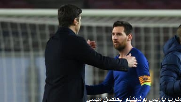 نجم برشلونة السابق ريفالدو : ميسي سيغادر إلى باري سان جيرمان .