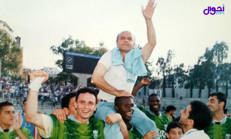 رحيل المدرّب التاريخي للأنصار والكرة اللبنانية عدنان الشرقي .