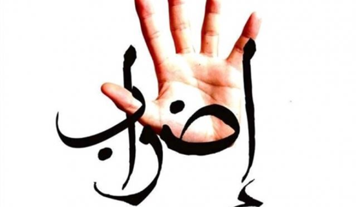 اضراب تحذيري لموظفي القطاع العام