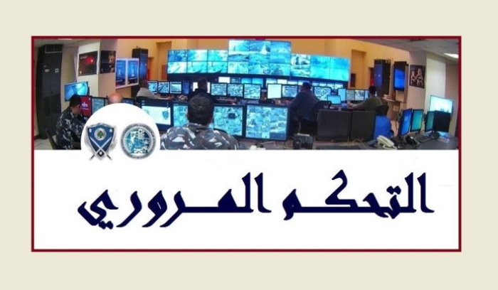 احصاءات التحكم المروري