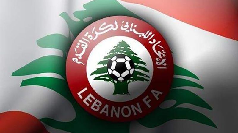 أبرز مقرّرات الإتحاد اللبناني لكرة القدم : تعيين مدير فني جديد للمنتخب الأوّل , وتغريم نادي الأنصار .