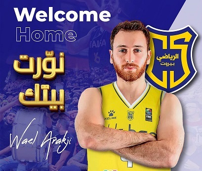 الرياضي بيروت يُعلن عن عودة نجمه السابق وائل عرقجي إلى صفوف النادي .