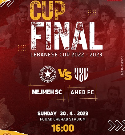 كأس لبنان في كرة القدم : النّهائي غداً بين العهد والنّجمة .