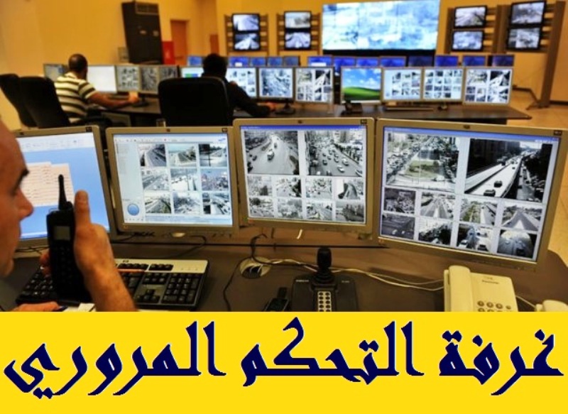 احصاءات غرفة التحكم