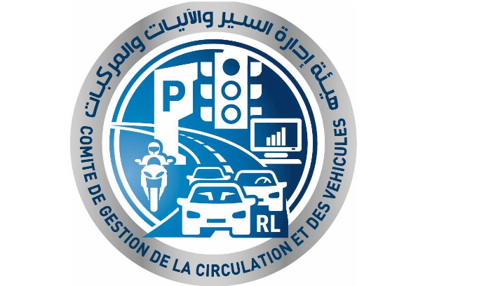 الداخلية أعلنت استئناف العمل في فرع السيارات والآليات  الأوزاعي
