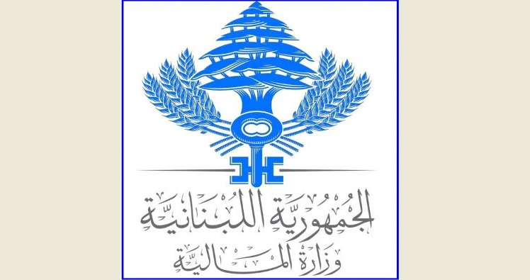 المالية: اليوم أول اجتماع تفاوضي مع بعثة صندوق النقد