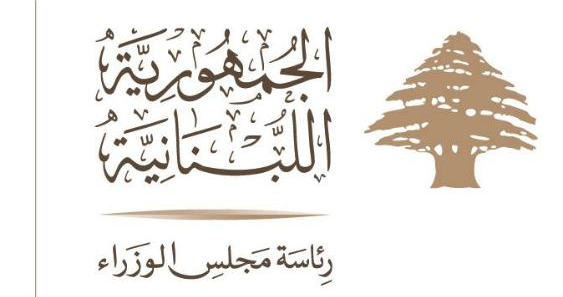 الأمانة العامة لمجلس الوزراء: ما يتداول عن مشروع لإلغاء مؤسسات عامة وهيئات ومجالس مسودة أعدتها حكومة ميقاتي لم تعرض علينا