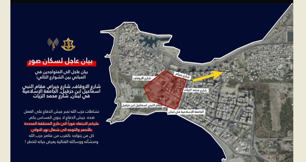 تهديد اسرائيلي لسكان صور