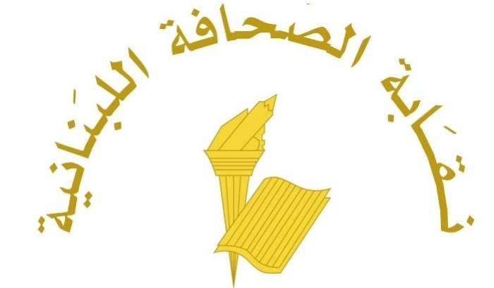 عطلة الصحافة بمناسبة عيد الاستقلال.