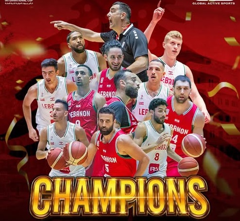 منتخب لبنان يحتفظ بلقبه بطلًا لدورة بيروت الدّولية الثانية في كرة السلّة .
