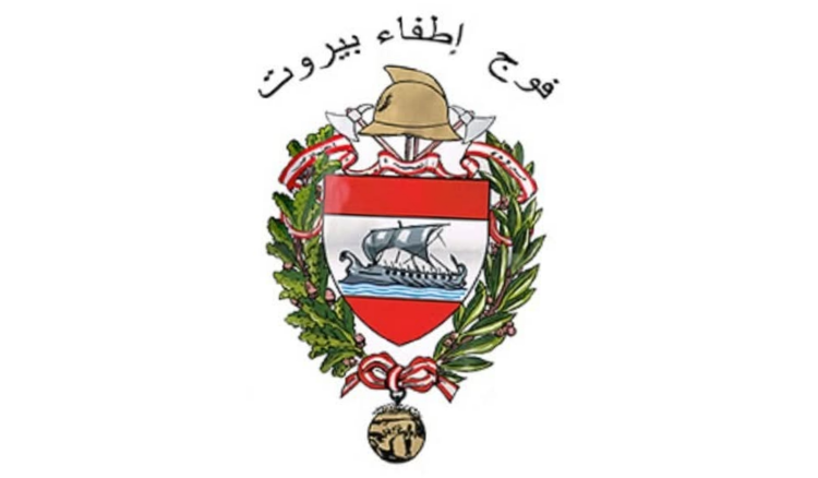 تعليمات لفوج اطفاء بيروت لتفادي أي خطر حريق بسبب موجة الحر.