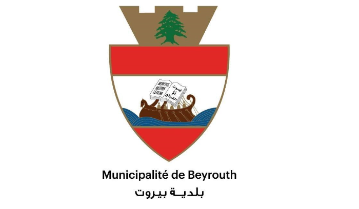المجلس البلدي في بيروت يطالب بتكليف أحد المحامين المتعاقدين مع البلدية لمتابعة التحقيقات .