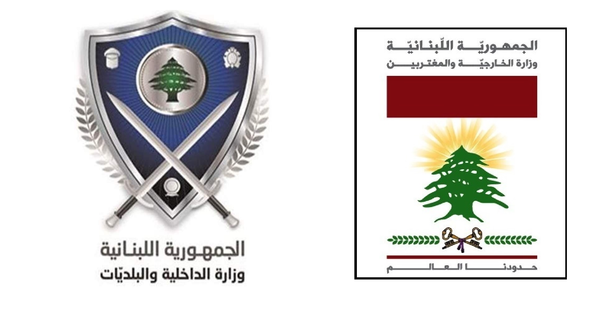 وزارتا الداخلية والخارجية: تسجيل 51,685 طلبا لغاية اليوم عبر المنصة الإلكترونية