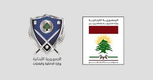 وزارتا الداخلية والخارجية: مهلة التسجيل للاقتراع في الانتخابات النيابية تنتهي في 20 ت2